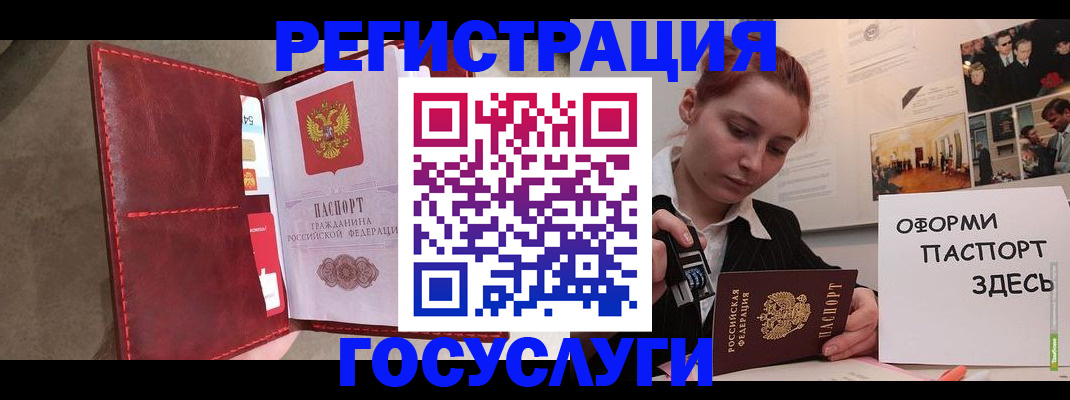 прописка в Приволжске