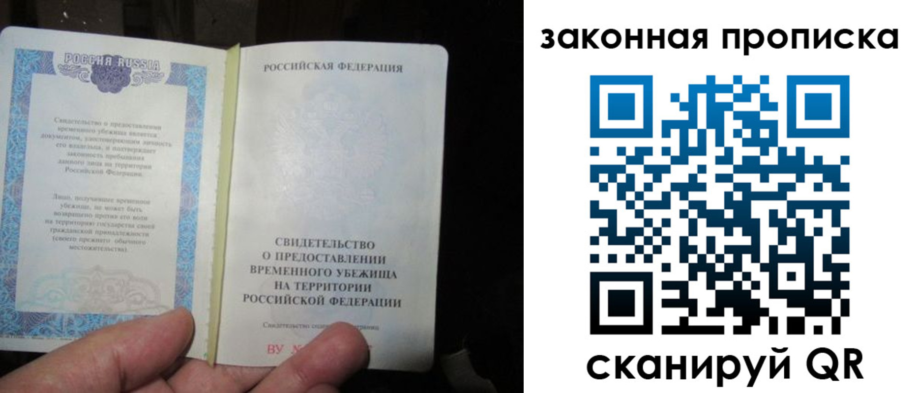 временная регистрация для всех в Приволжске