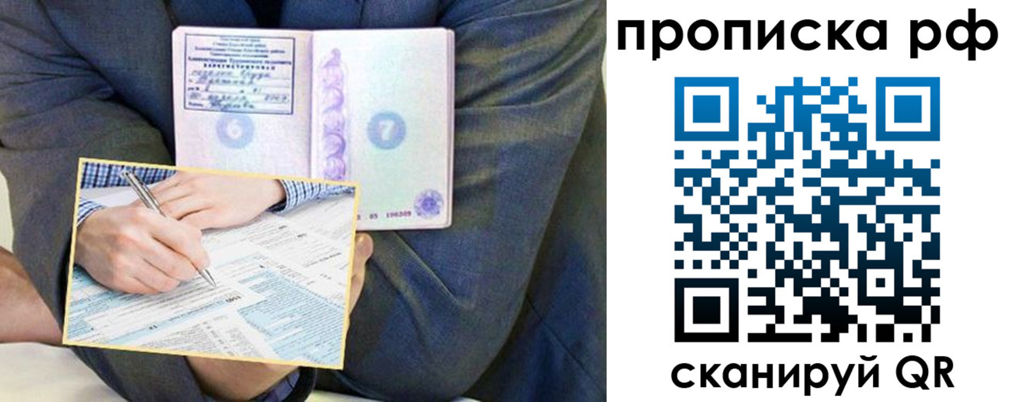 временная регистрация надежно в Приволжске