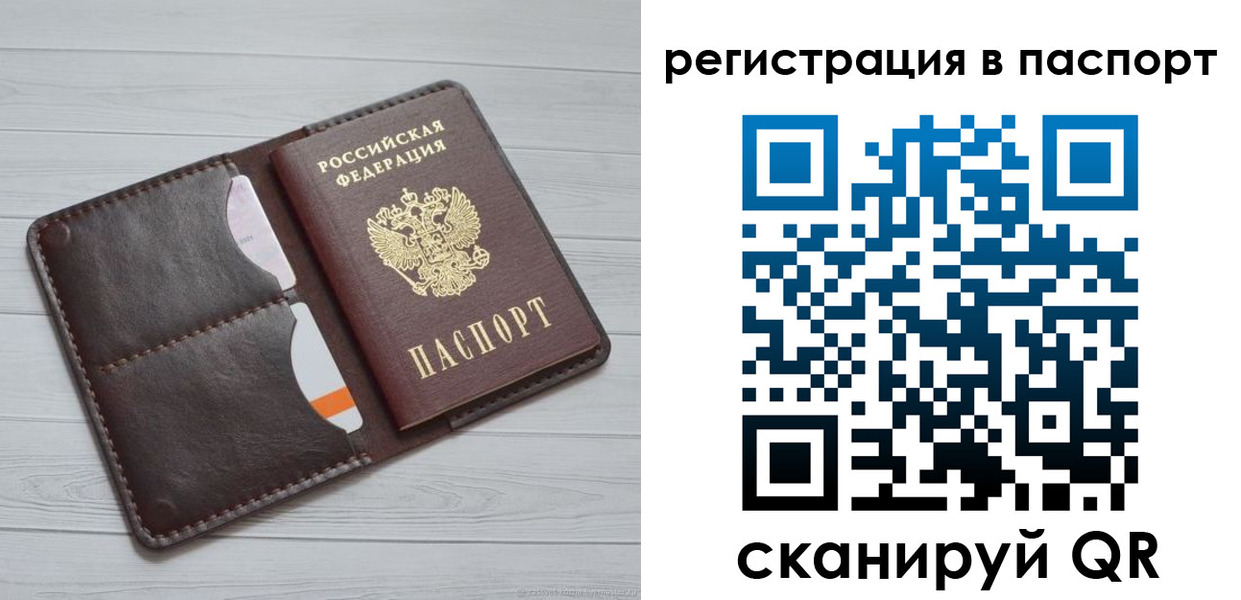 прописка штамп в Приволжске
