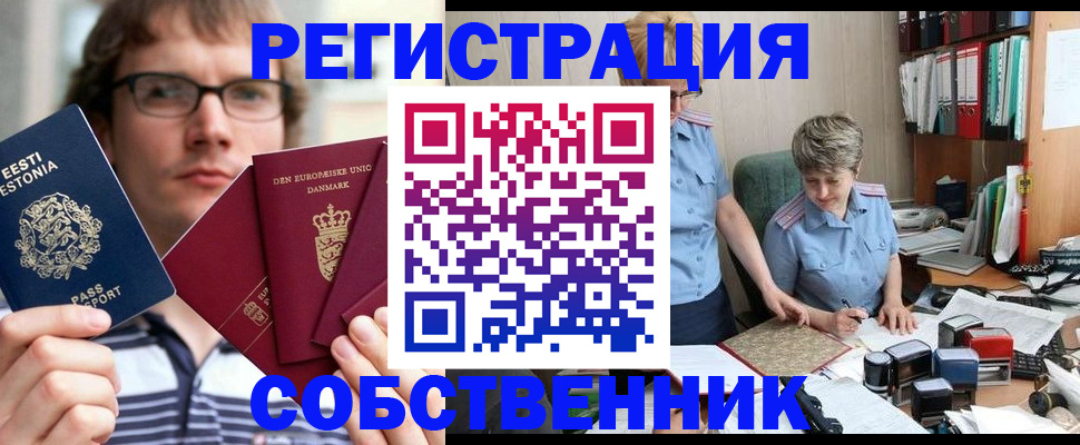 временная регистрация в квартире в Приволжске