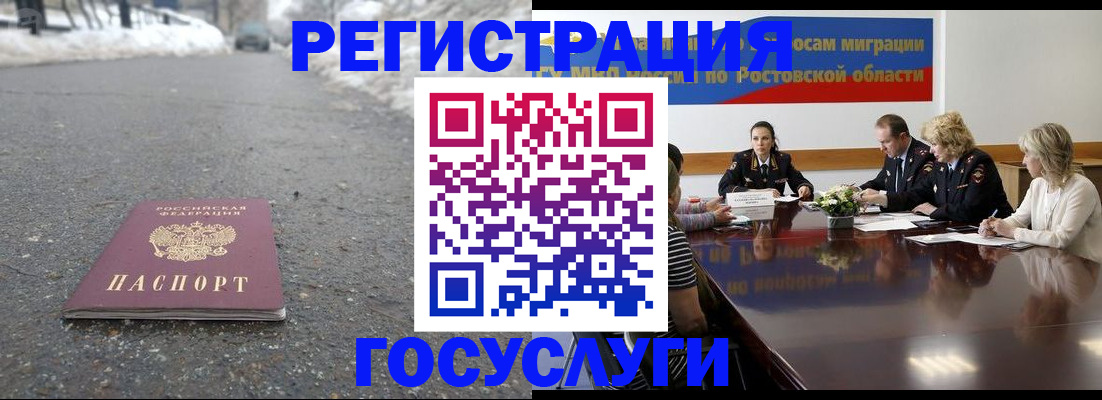 прописка ребенка в Приволжске