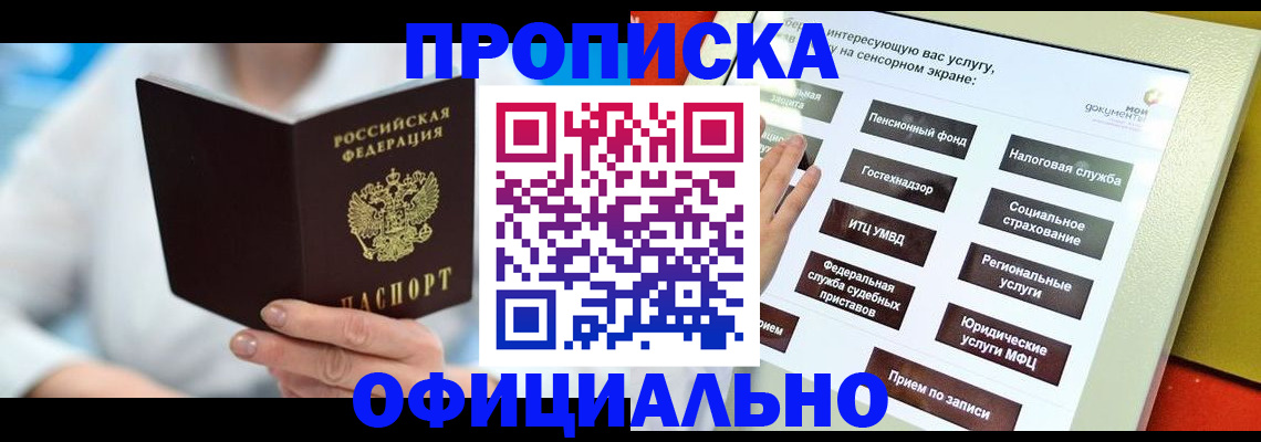 временная регистрация законно в Приволжске