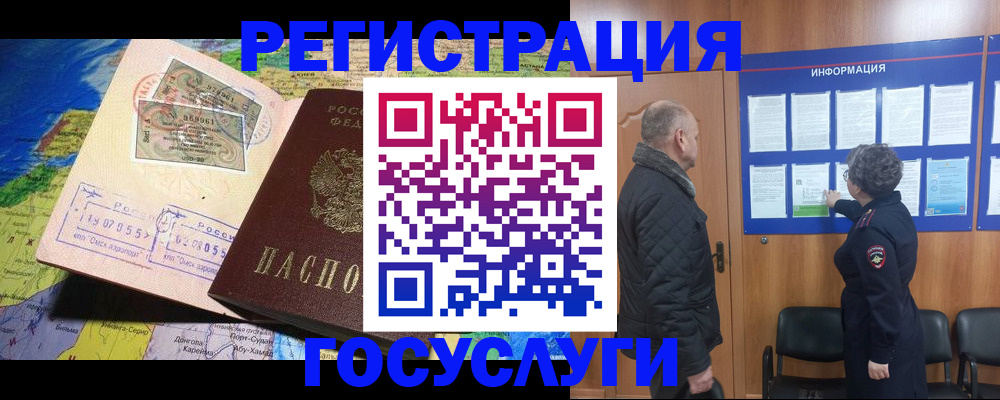 прописка паспорт в Приволжске