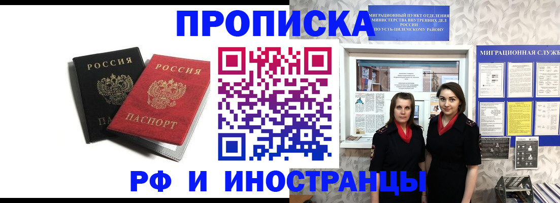 временная регистрация в Приволжске