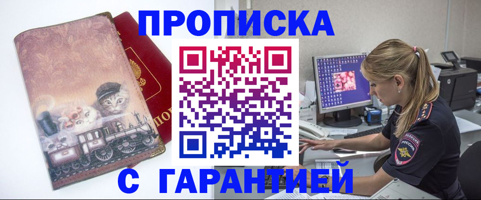 временная регистрация в квартире в Приволжске