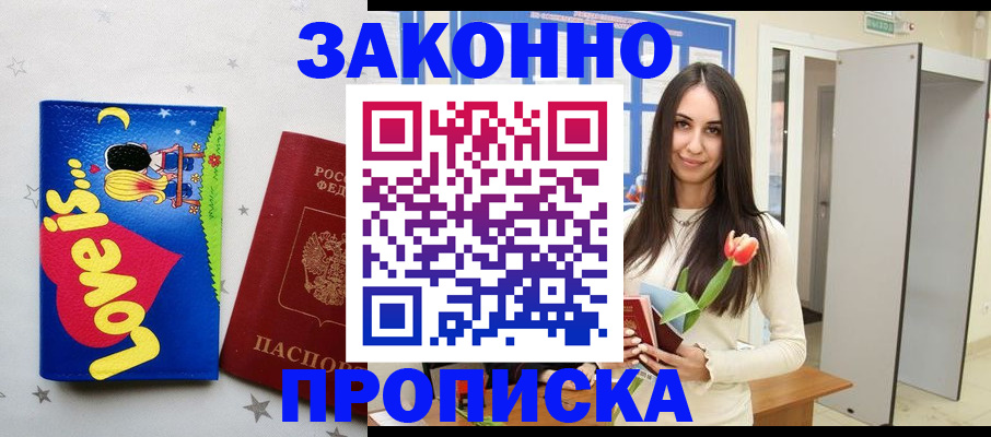 прописка иностранных граждан в Приволжске