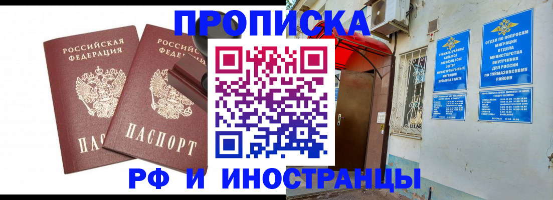 временная регистрация в квартире в Приволжске