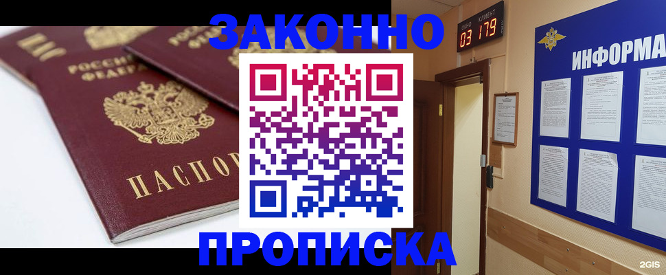 регистрация в Приволжске