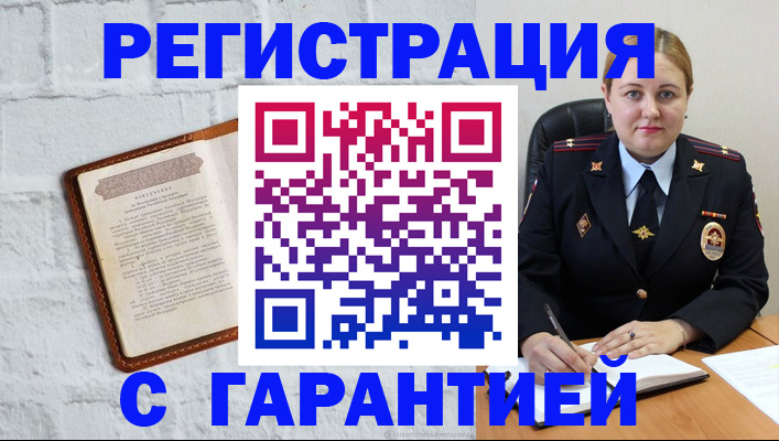 прописка регистрация в Приволжске