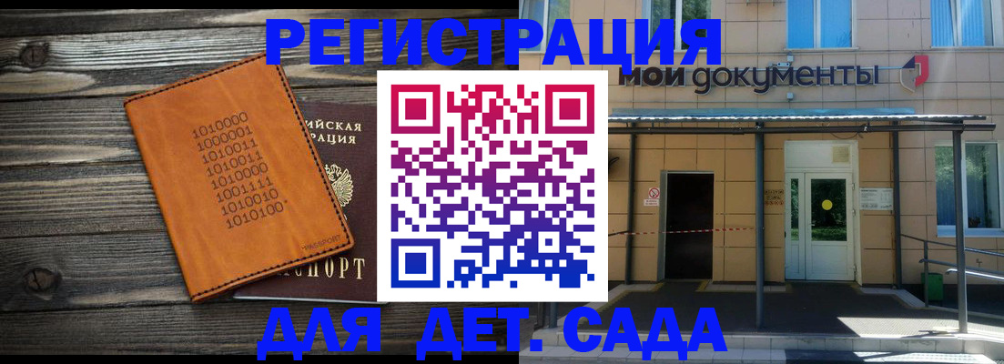 временная регистрация недорого в Приволжске